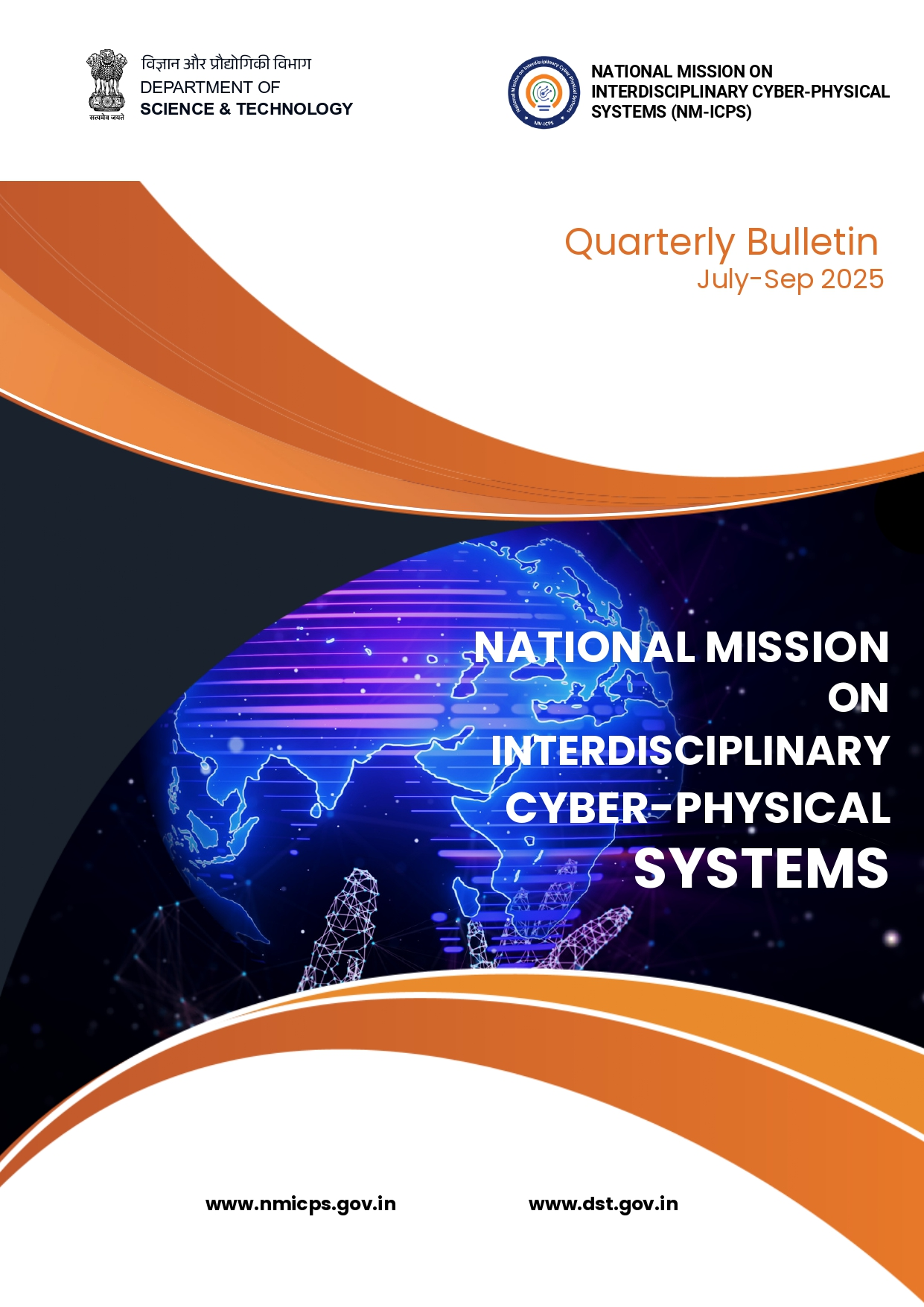 DST Bulletin July-Sept 2025